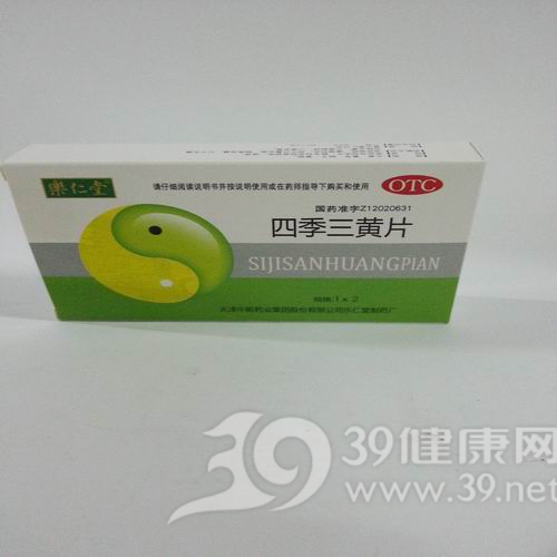 四季三黄片说明书|用法用量|注意事项