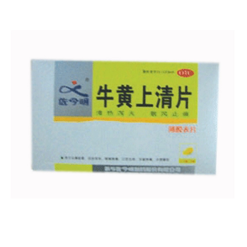 牛黄上清丸