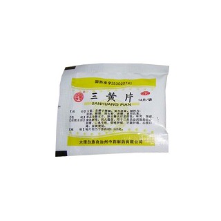 三黄片说明书|用法用量|注意事项