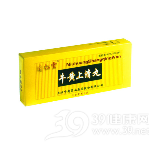 牛黄上清丸