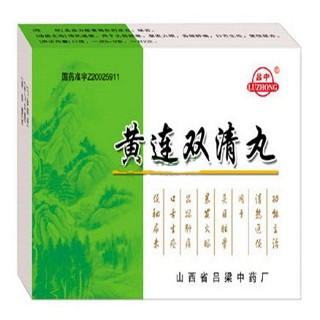 黄连双清丸