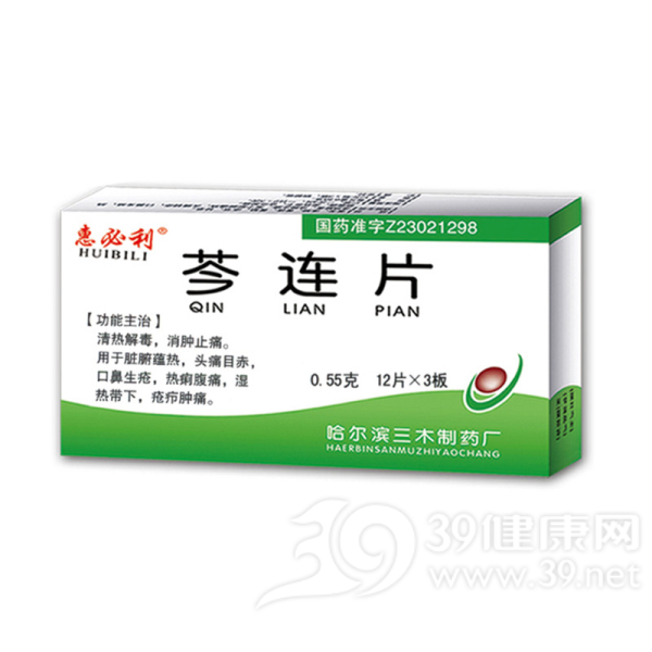 芩连片说明书|用法用量|注意事项