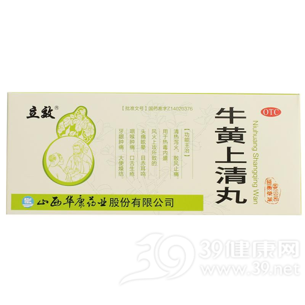牛黄上清丸说明书|用法用量|注意事项