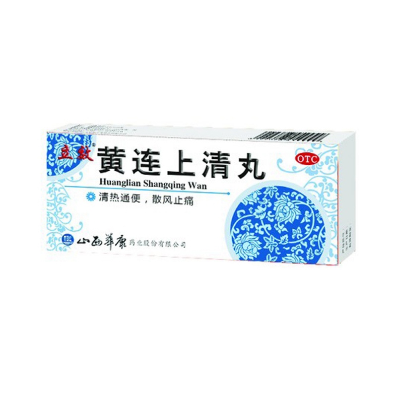 黄连上清片