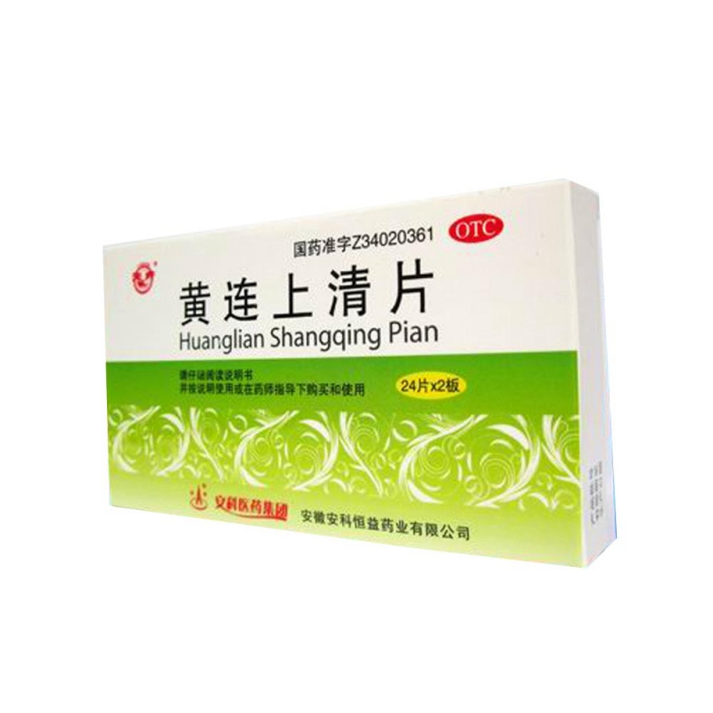 黄连上清片