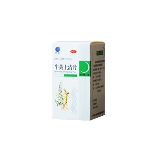 牛黄上清片说明书|用法用量|注意事项