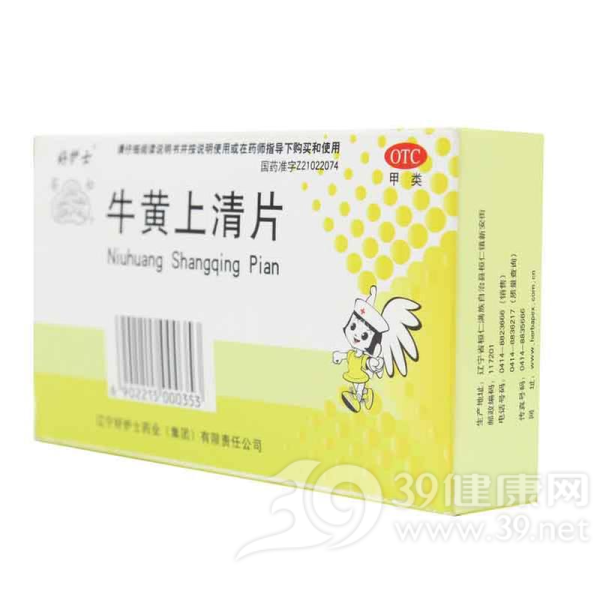 牛黄上清片
