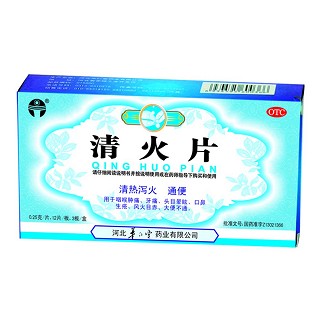 清火片说明书|用法用量|注意事项