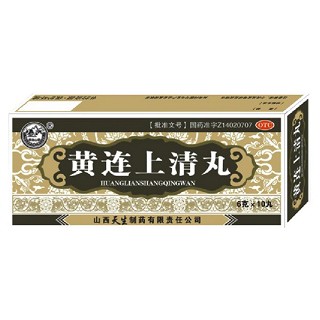 黄连上清丸