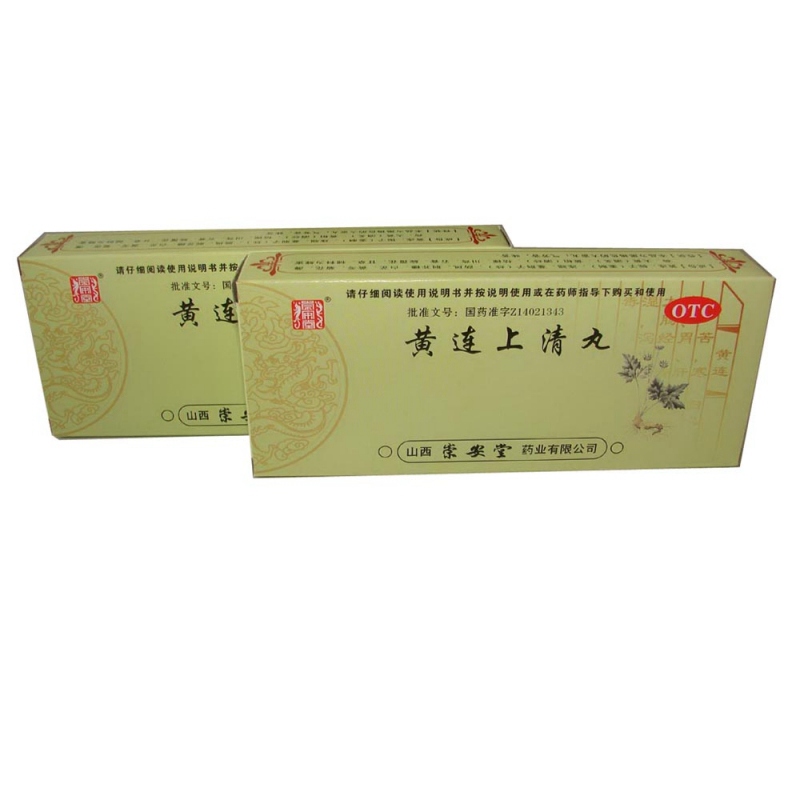 黄连上清丸