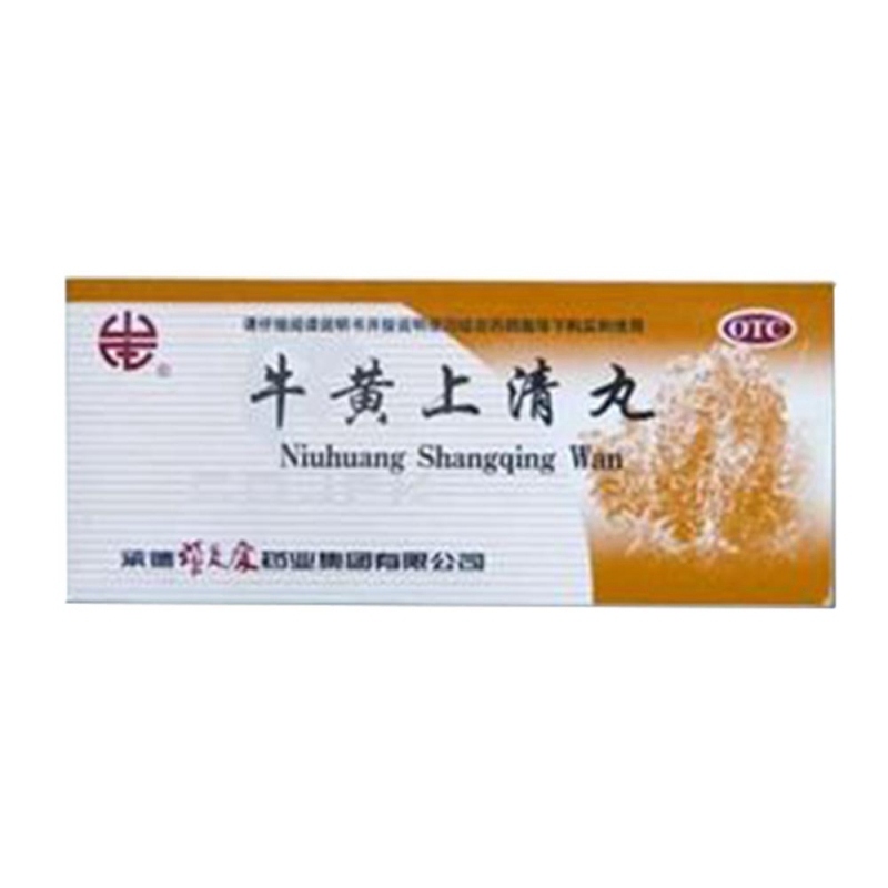 牛黄上清丸说明书|用法用量|注意事项