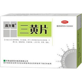 三黄片说明书|用法用量|注意事项
