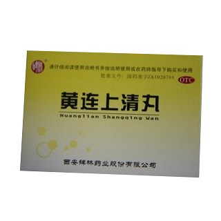 黄连上清丸说明书|用法用量|注意事项