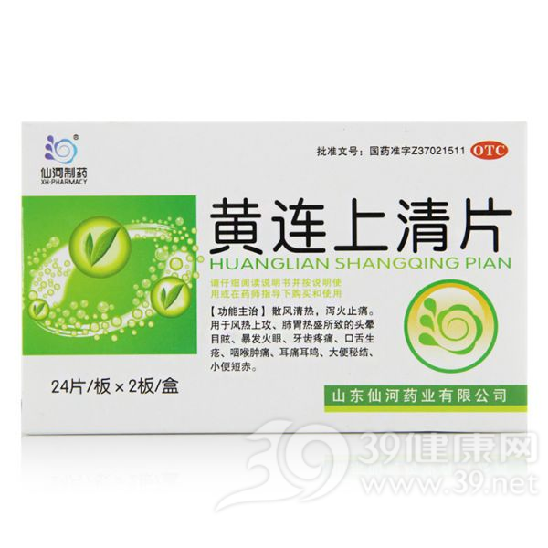 黄连上清片说明书|用法用量|注意事项