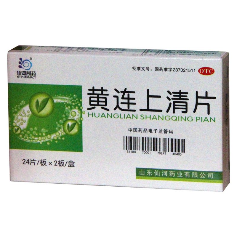 黄连上清片
