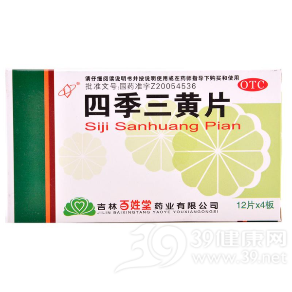 四季三黄片说明书|用法用量|注意事项