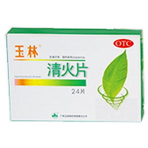 清火片说明书|用法用量|注意事项