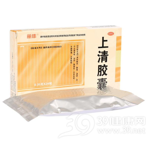 上清胶囊