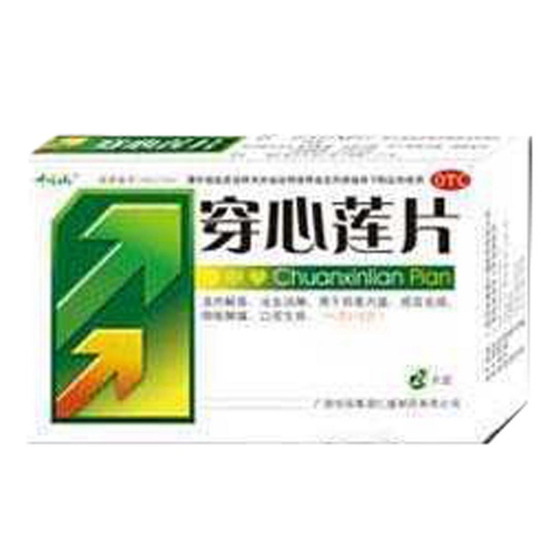 穿心莲片说明书|用法用量|注意事项