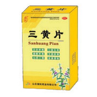 三黄片说明书|用法用量|注意事项