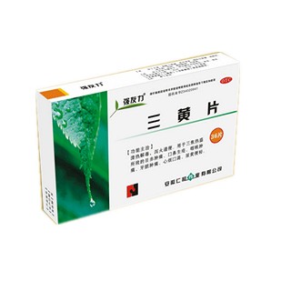 三黄片说明书|用法用量|注意事项