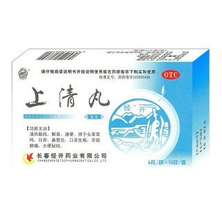 上清丸说明书|用法用量|注意事项