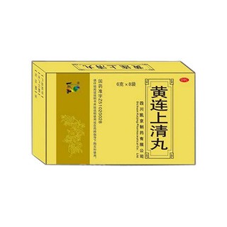 黄连上清丸说明书|用法用量|注意事项