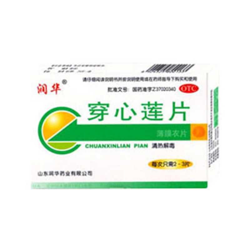 穿心莲片说明书|用法用量|注意事项