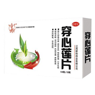 穿心莲片说明书|用法用量|注意事项