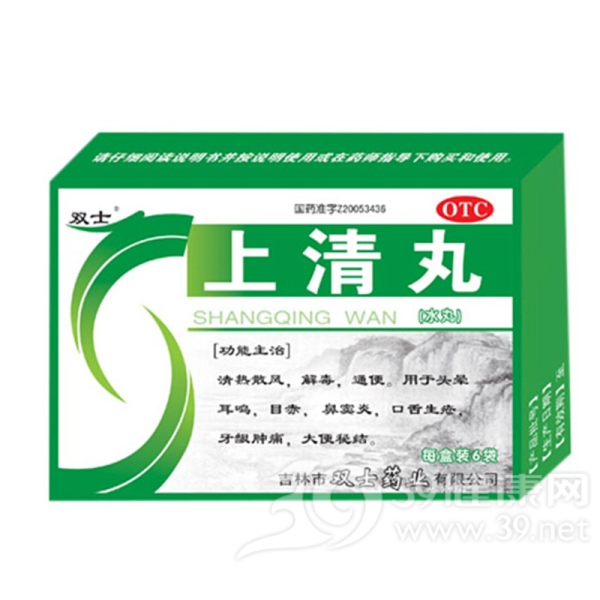上清丸说明书|用法用量|注意事项