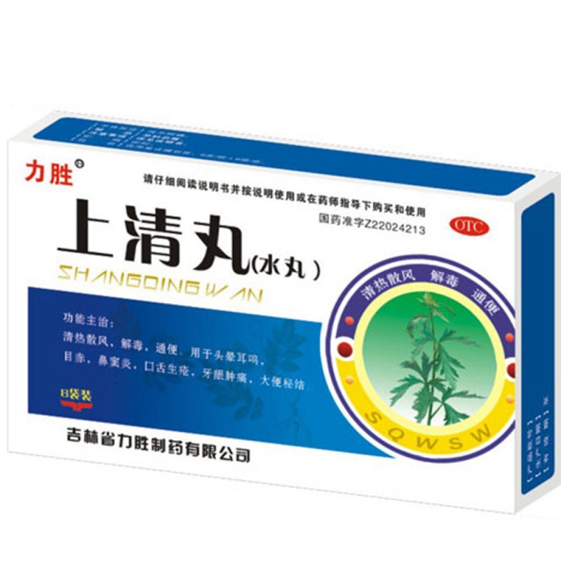 上清丸说明书|用法用量|注意事项
