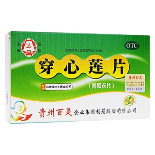 穿心莲片说明书|用法用量|注意事项
