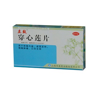 穿心莲片说明书|用法用量|注意事项