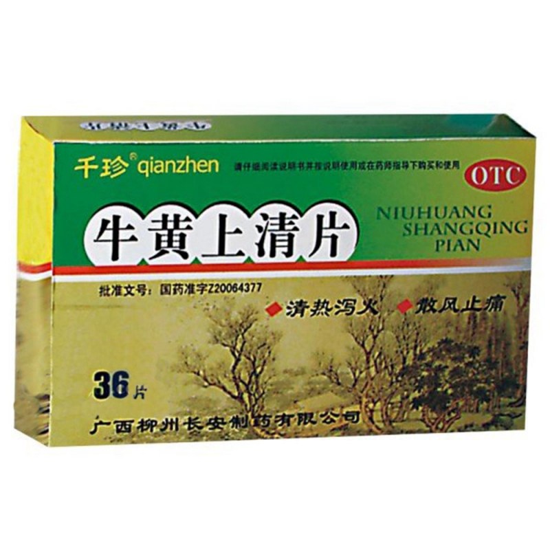 牛黄上清片说明书|用法用量|注意事项