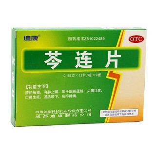芩连片说明书|用法用量|注意事项
