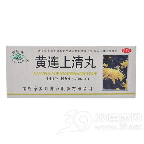 黄连上清丸说明书|用法用量|注意事项