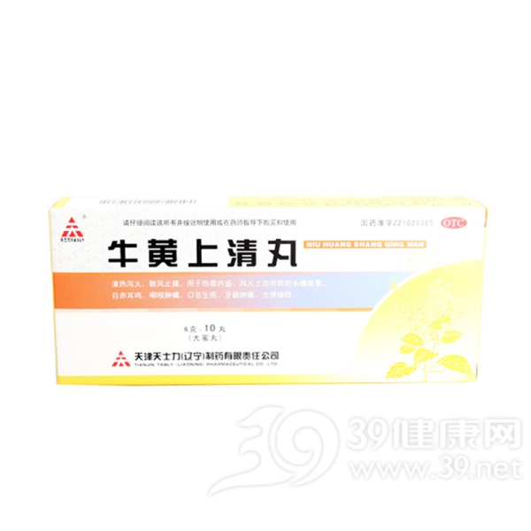 牛黄上清丸说明书|用法用量|注意事项