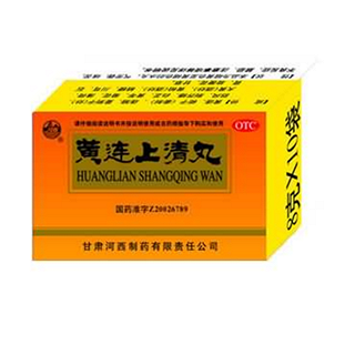 黄连上清丸说明书|用法用量|注意事项