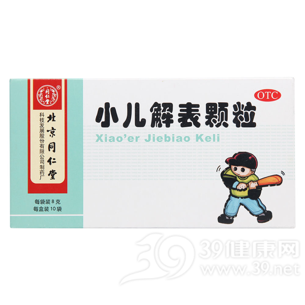 小儿解表颗粒(同仁堂)说明书|用法用量|注意事项