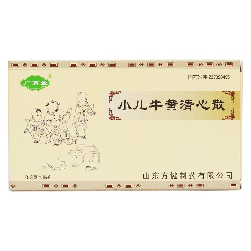 小儿牛黄清心散(方键)