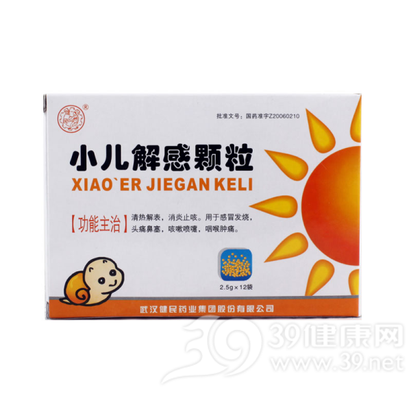 小儿解感颗粒(健民)说明书|用法用量|注意事项