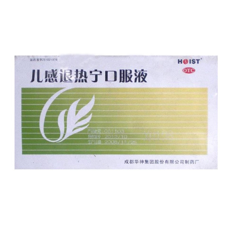 儿感退热宁口服液说明书|用法用量|注意事项