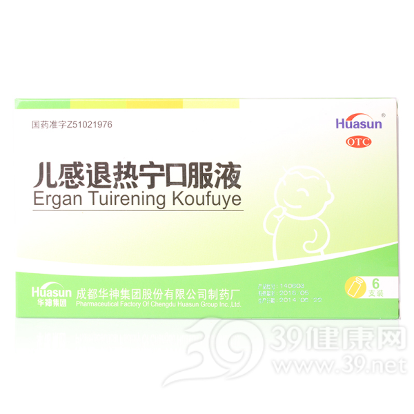 儿感退热宁口服液