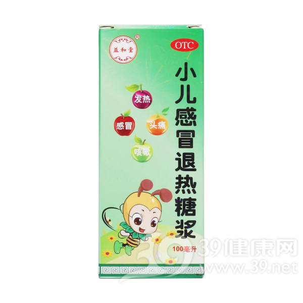 小儿感冒退热糖浆(沙溪)说明书|用法用量|注意事项