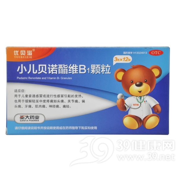 小儿贝诺酯维B1颗粒