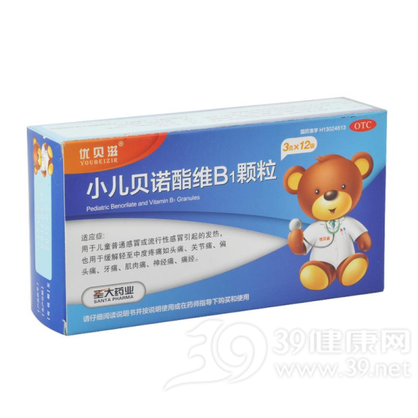 小儿贝诺酯维B1颗粒
