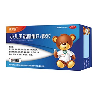 小儿贝诺酯维B1颗粒