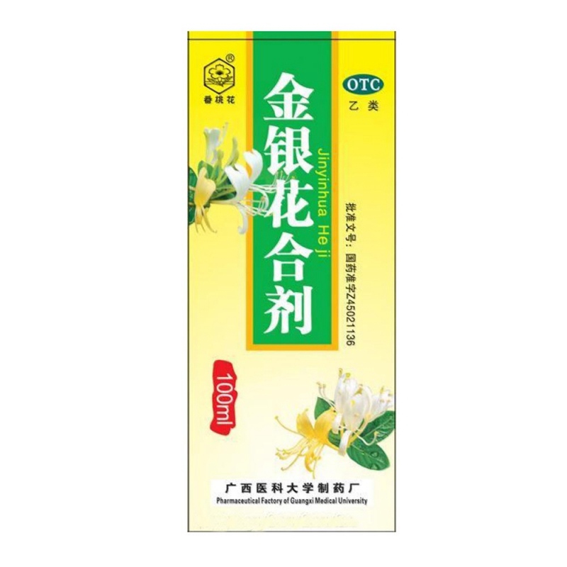 金银花合剂(番桃花)