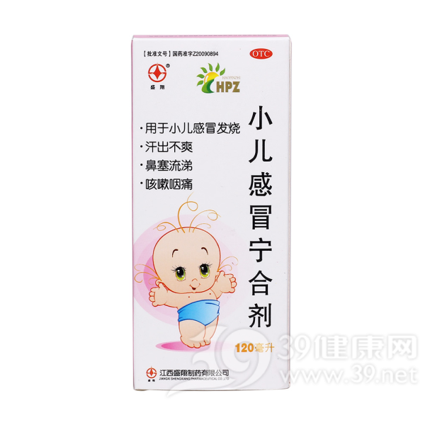 小儿感冒宁合剂(盛翔)说明书|用法用量|注意事项