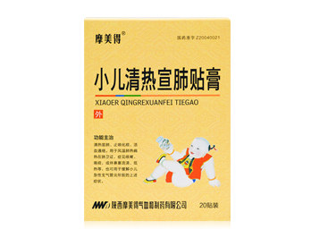 小儿清热宣肺贴膏(摩美得)说明书|用法用量|注意事项